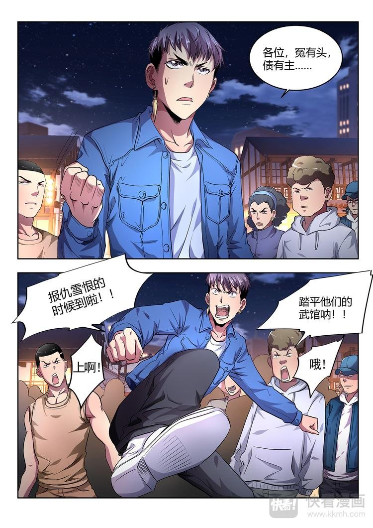 第5话 集结