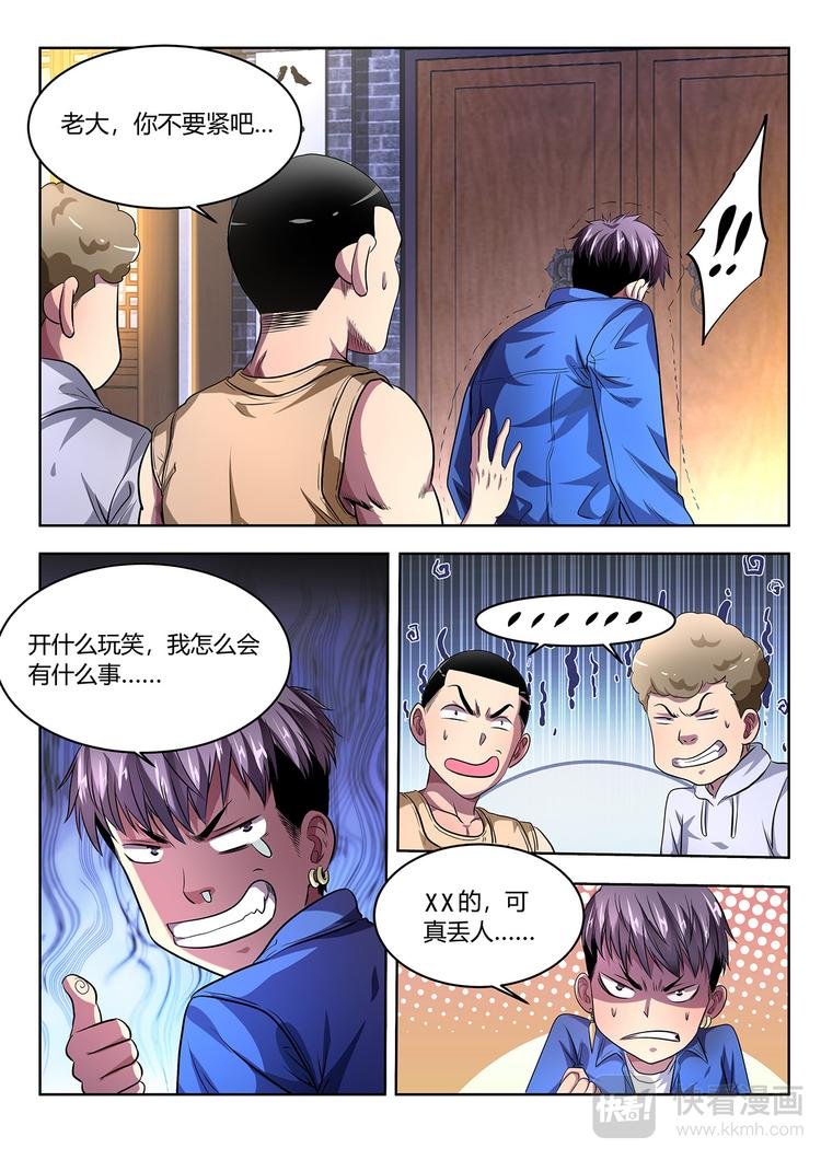第5话 集结