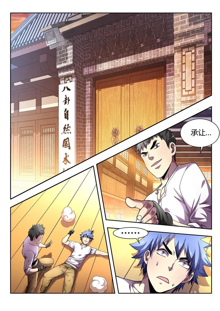 第4话 债主