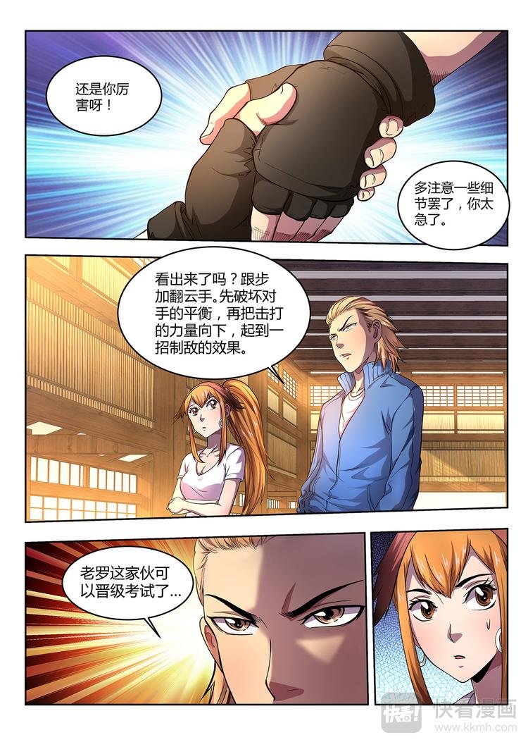 第4话 债主