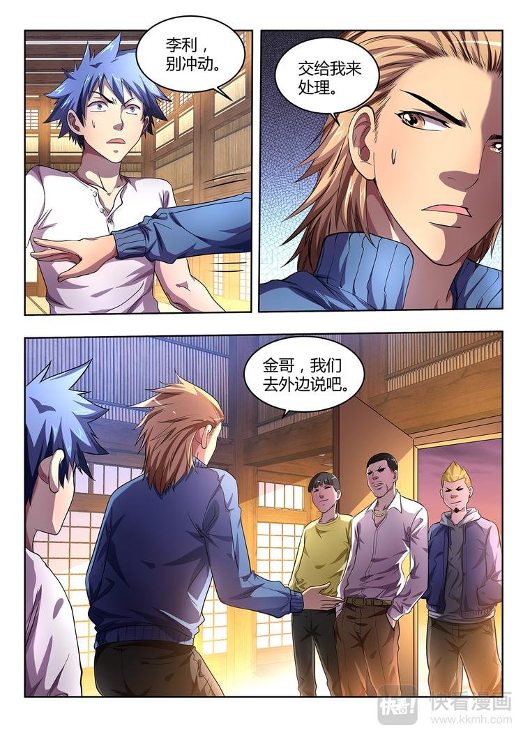 第4话 债主