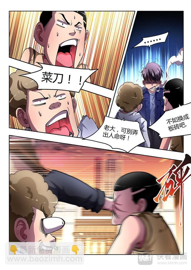 第4话 债主