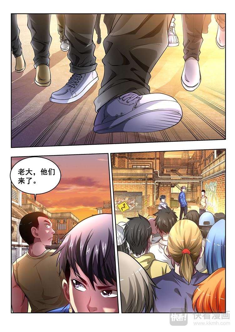 第3话 八卦自然门