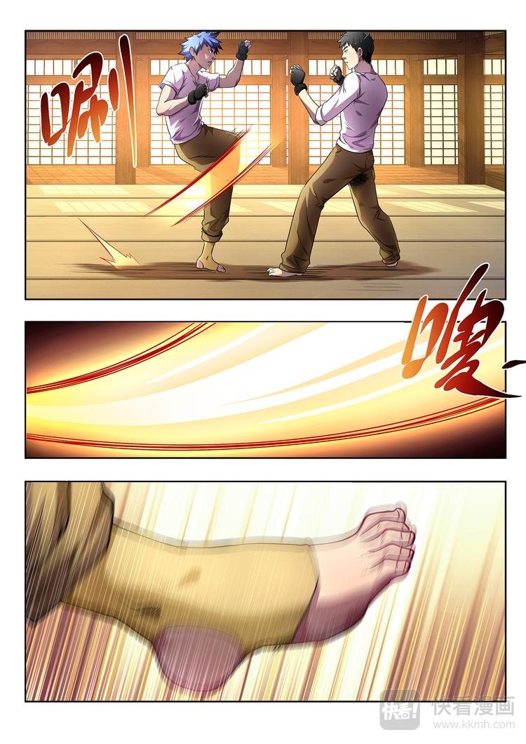 第3话 八卦自然门