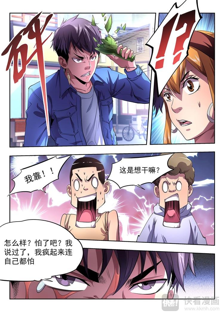 第2话 惨败