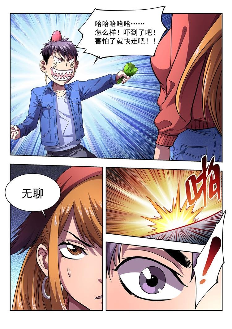 第2话 惨败