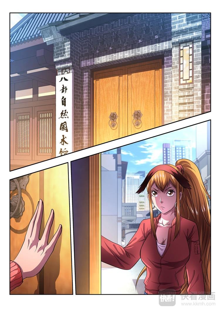 第2话 惨败