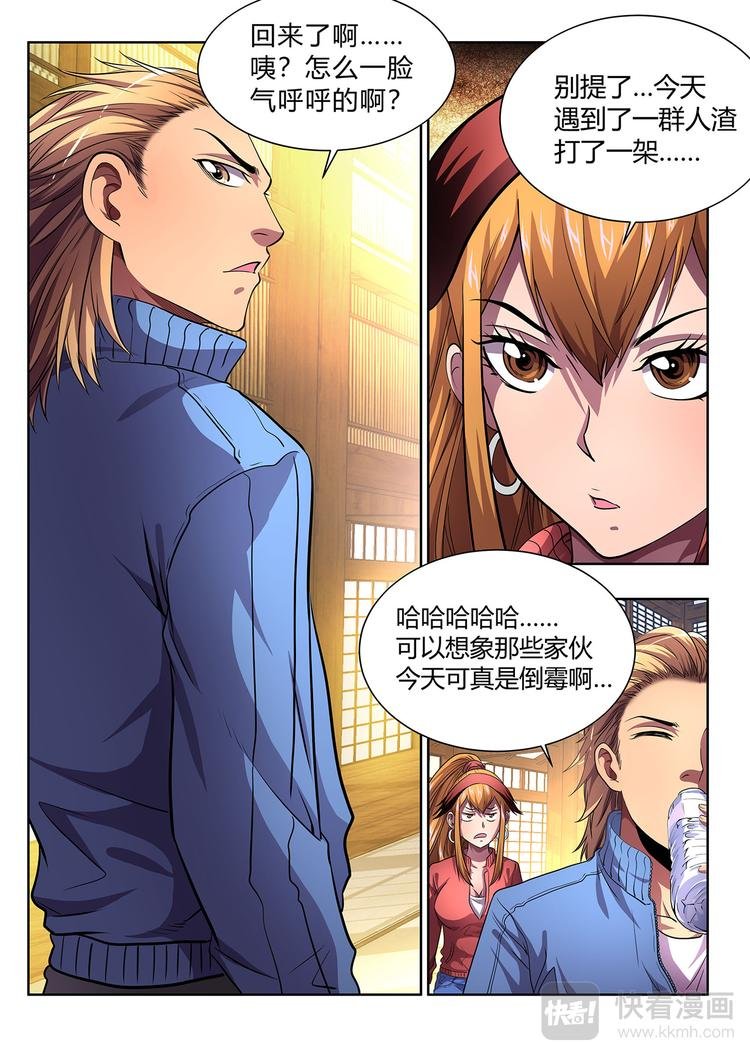 第2话 惨败