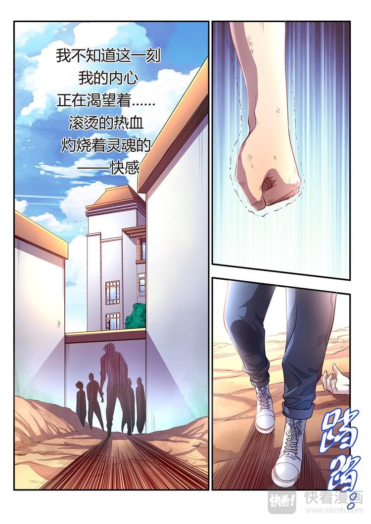 第1话 开始