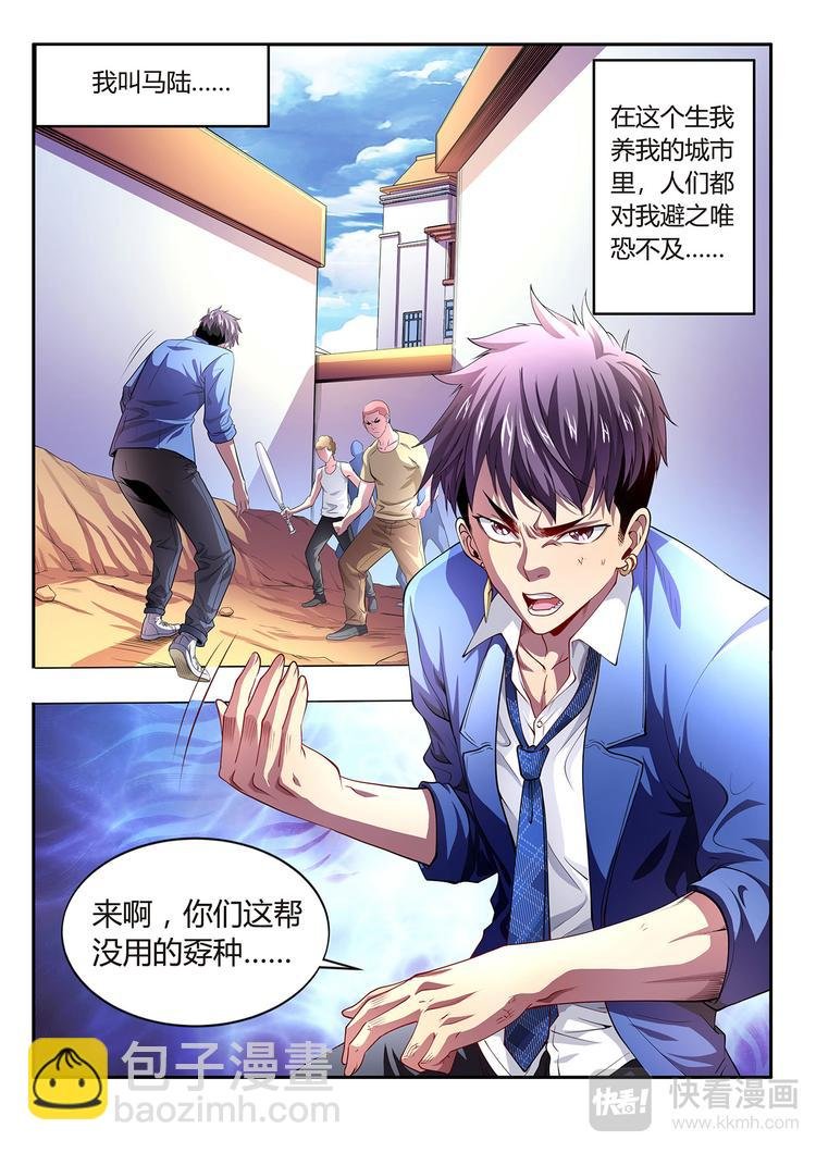第1话 开始