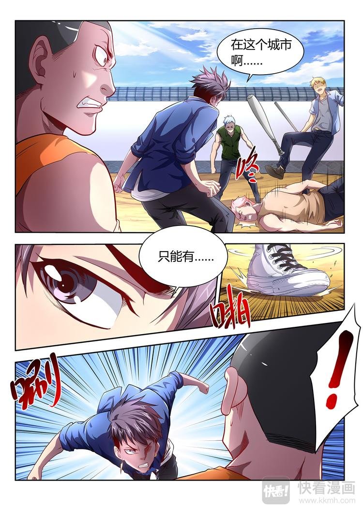 第1话 开始