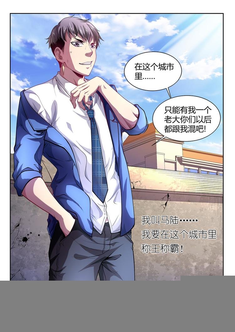 第1话 开始