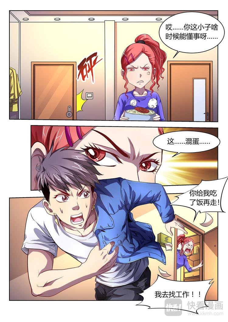 第1话 开始