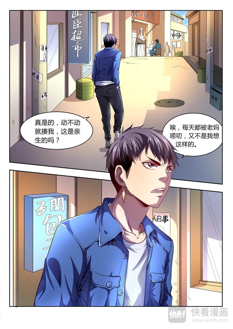 第1话 开始