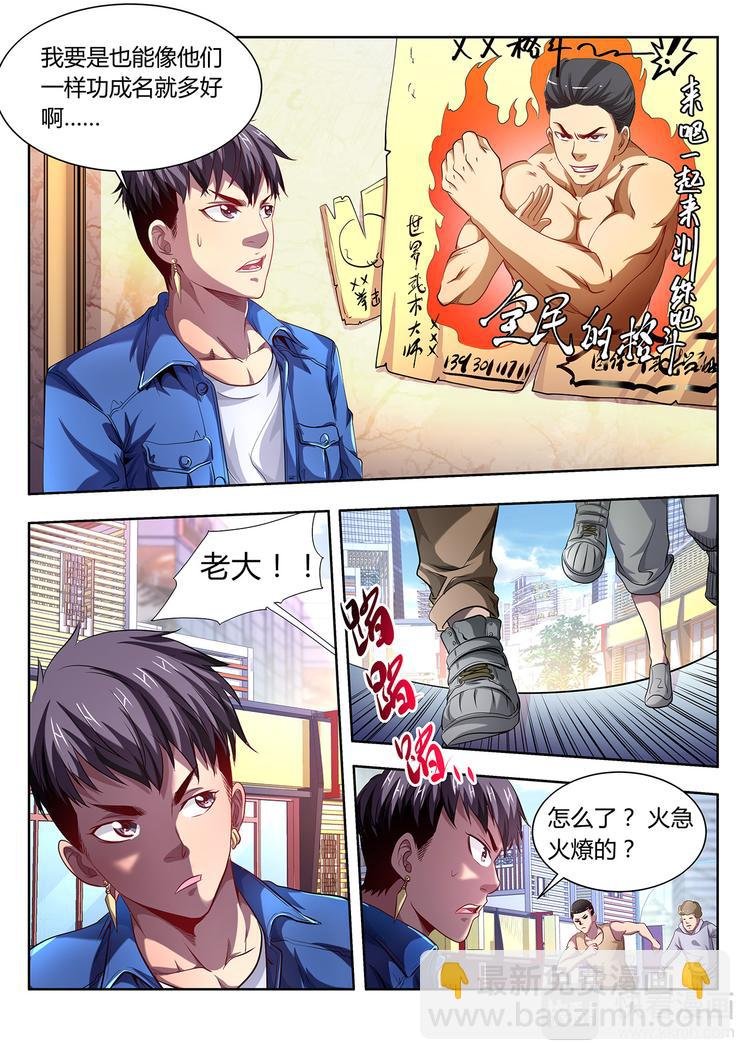 第1话 开始