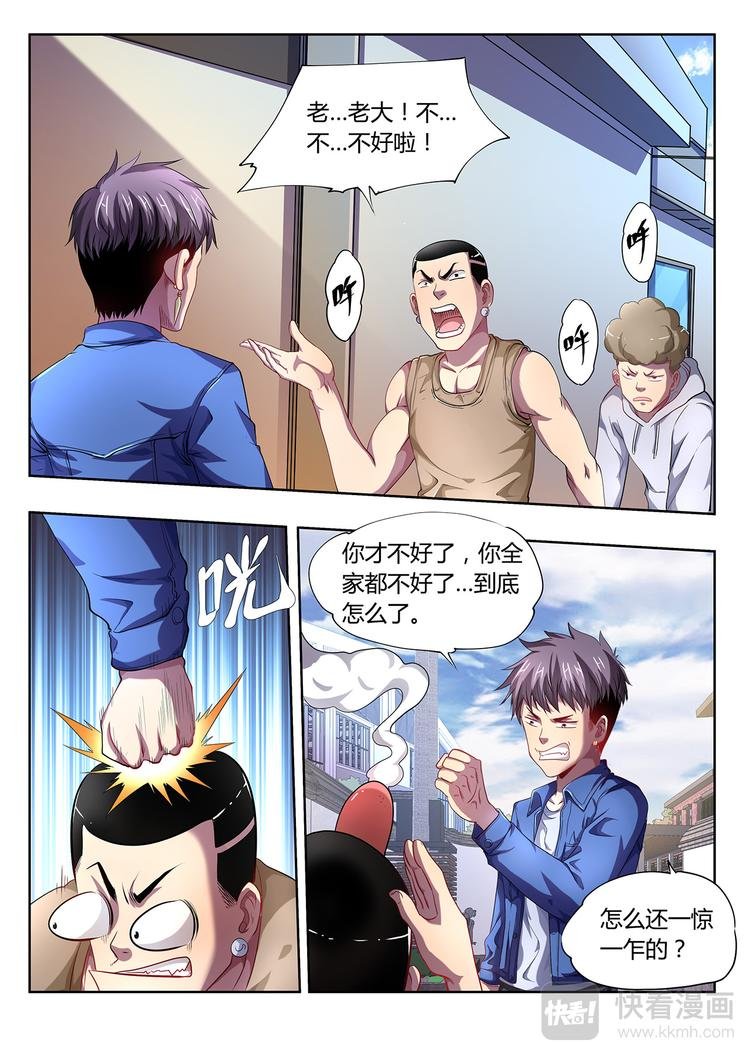 第1话 开始
