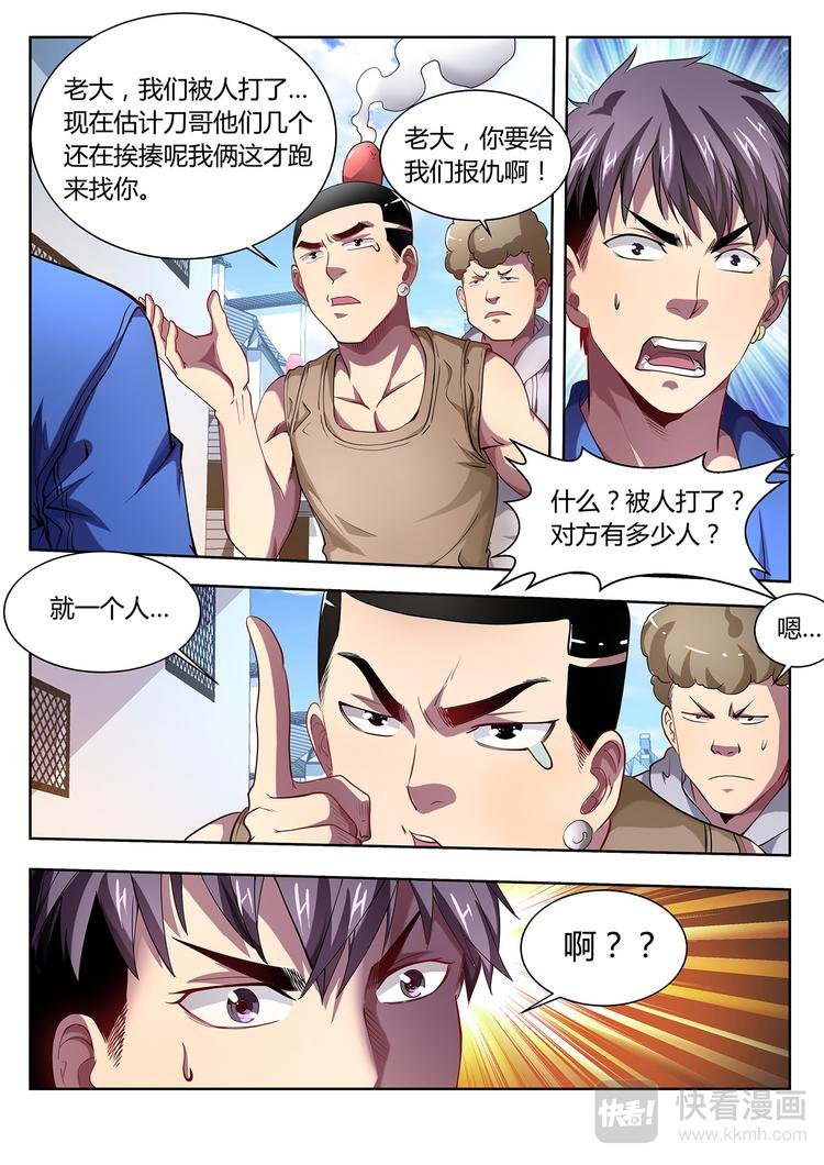 第1话 开始