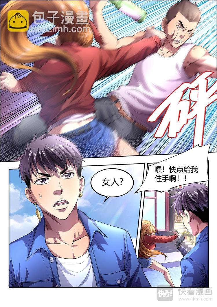 第1话 开始