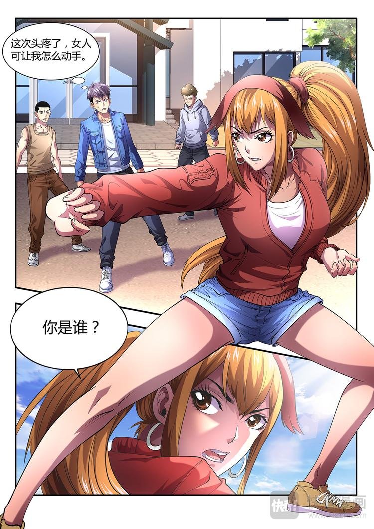 第1话 开始