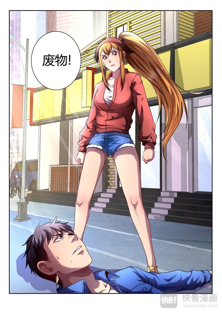 第1话 开始