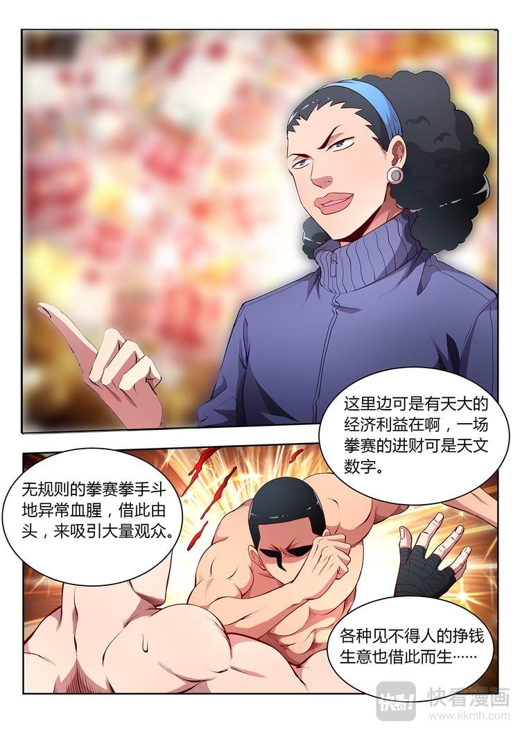 第18话 权钱交易