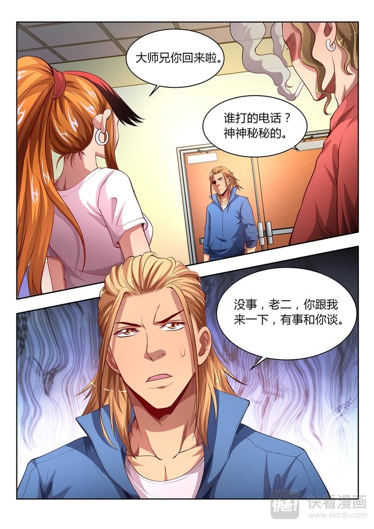 第17话 黑拳-下