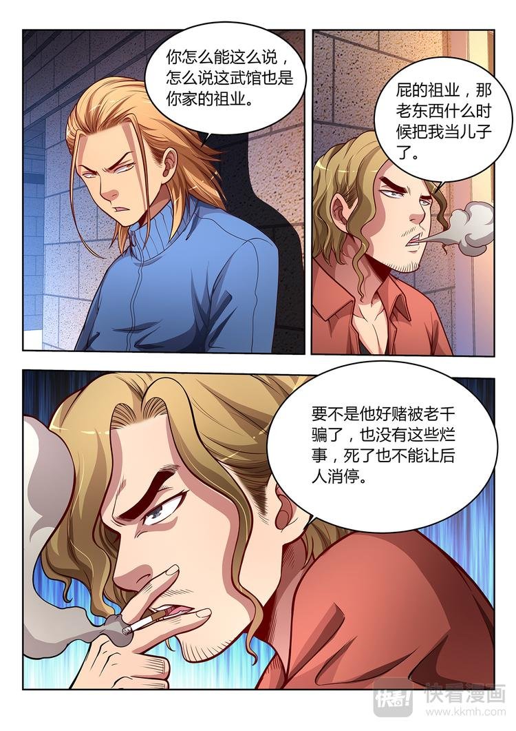第17话 黑拳-下