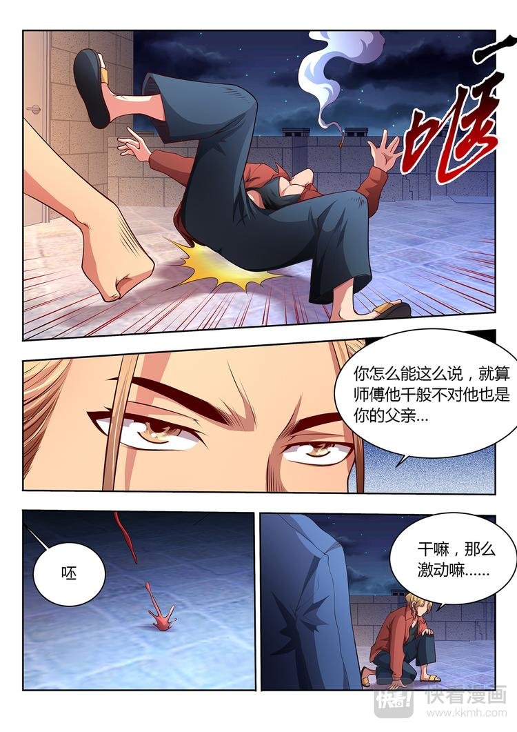 第17话 黑拳-下