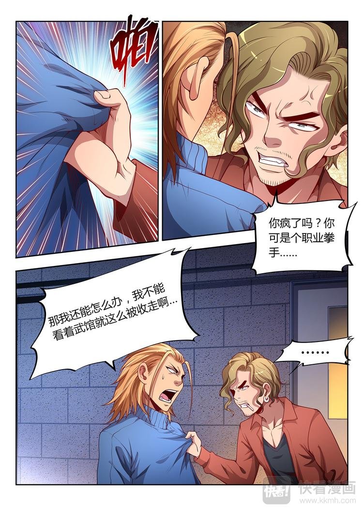 第17话 黑拳-下