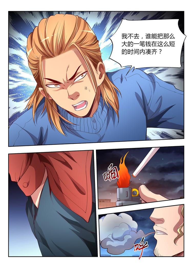 第17话 黑拳-下