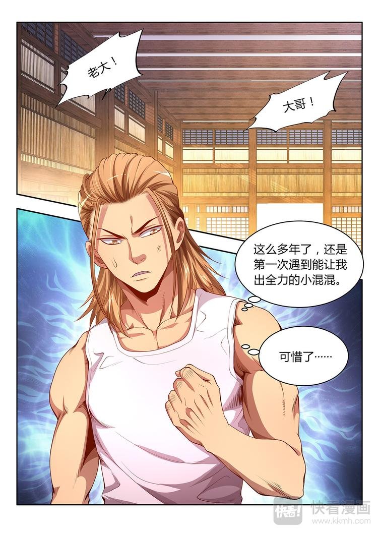 第16话 黑拳-上