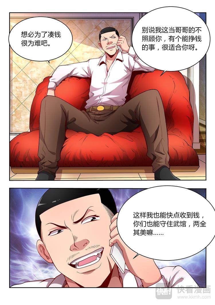 第16话 黑拳-上
