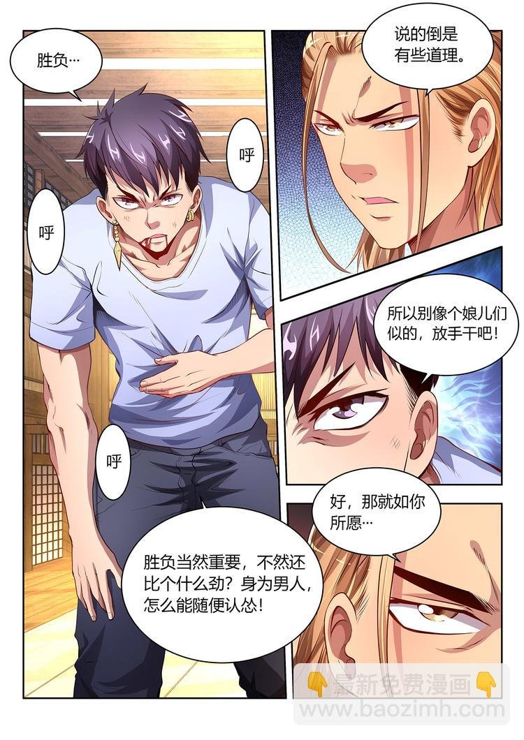 第15话 惨败