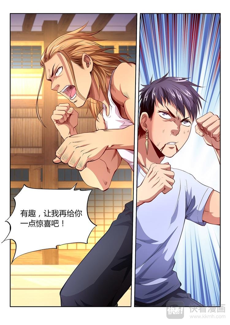 第15话 惨败