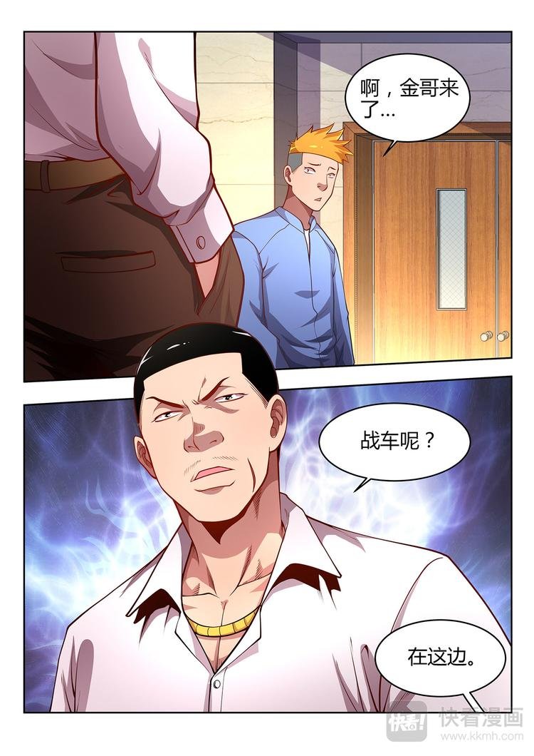 第15话 惨败