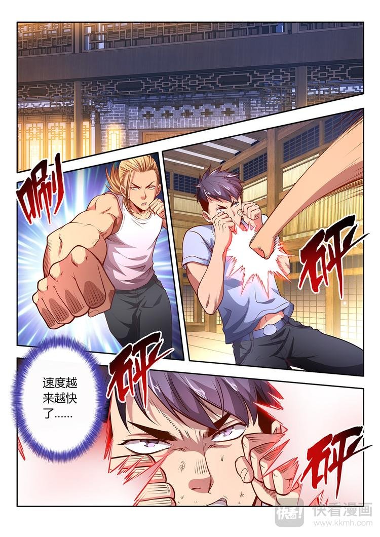 第15话 惨败