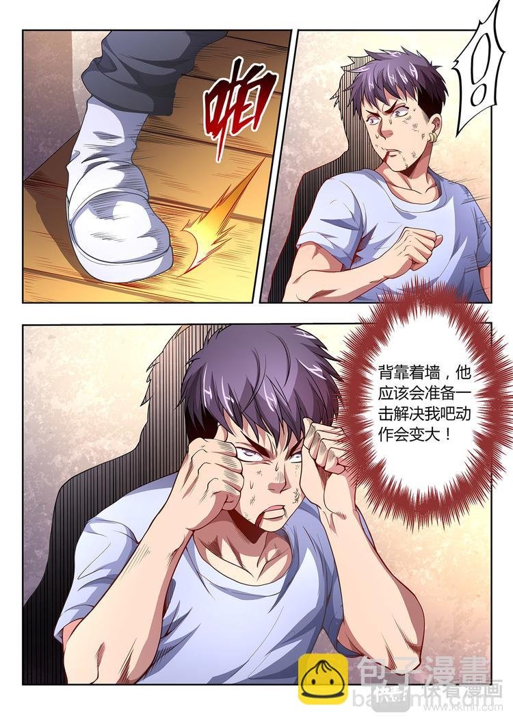 第15话 惨败