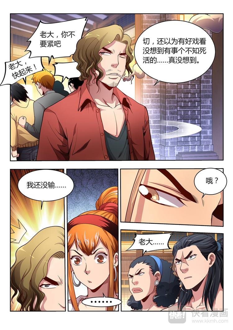 第14话 意志