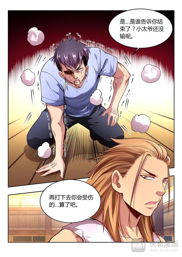 第14话 意志