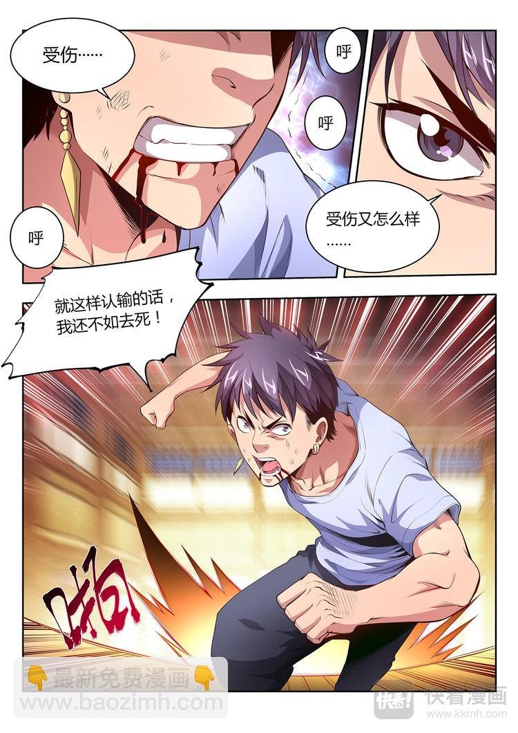第14话 意志