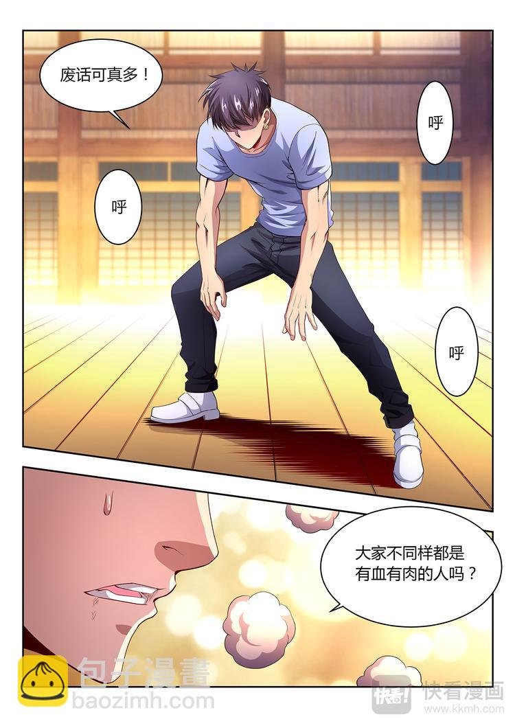 第13话 实力悬殊
