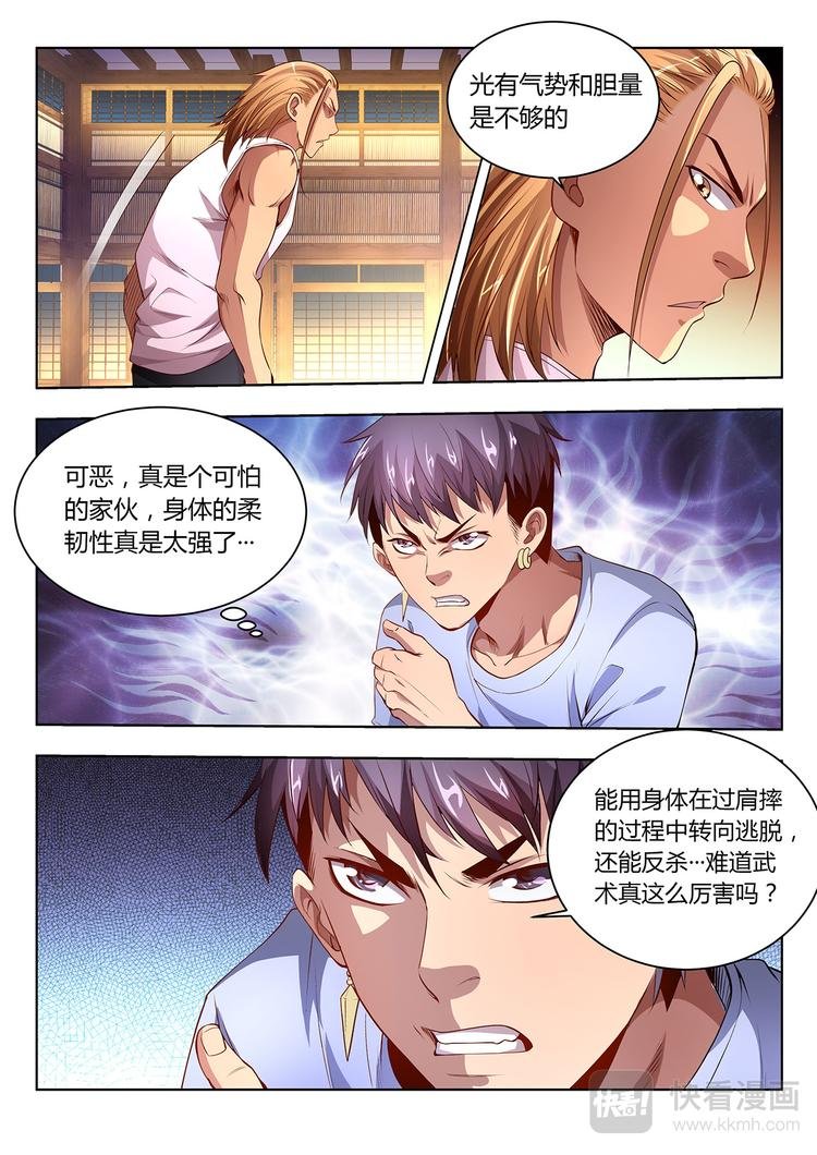 第13话 实力悬殊
