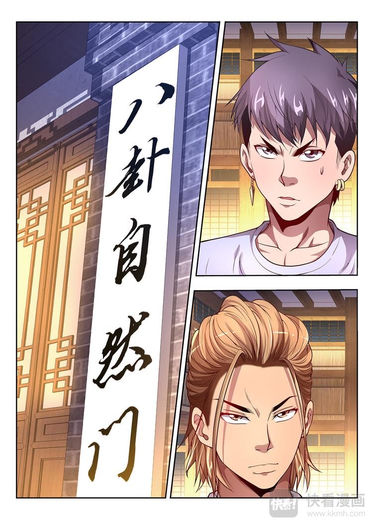第12话 主将