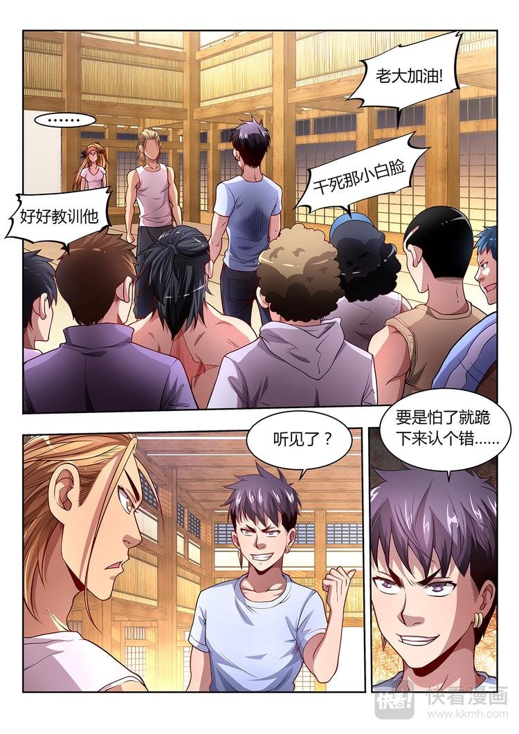第12话 主将