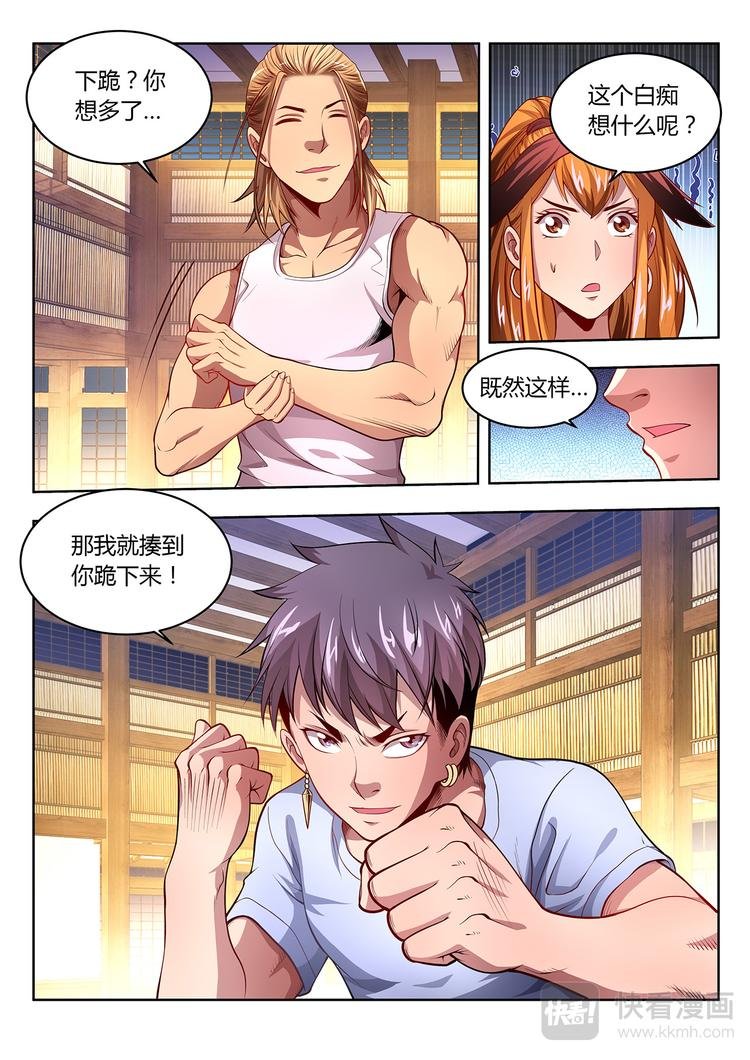 第12话 主将