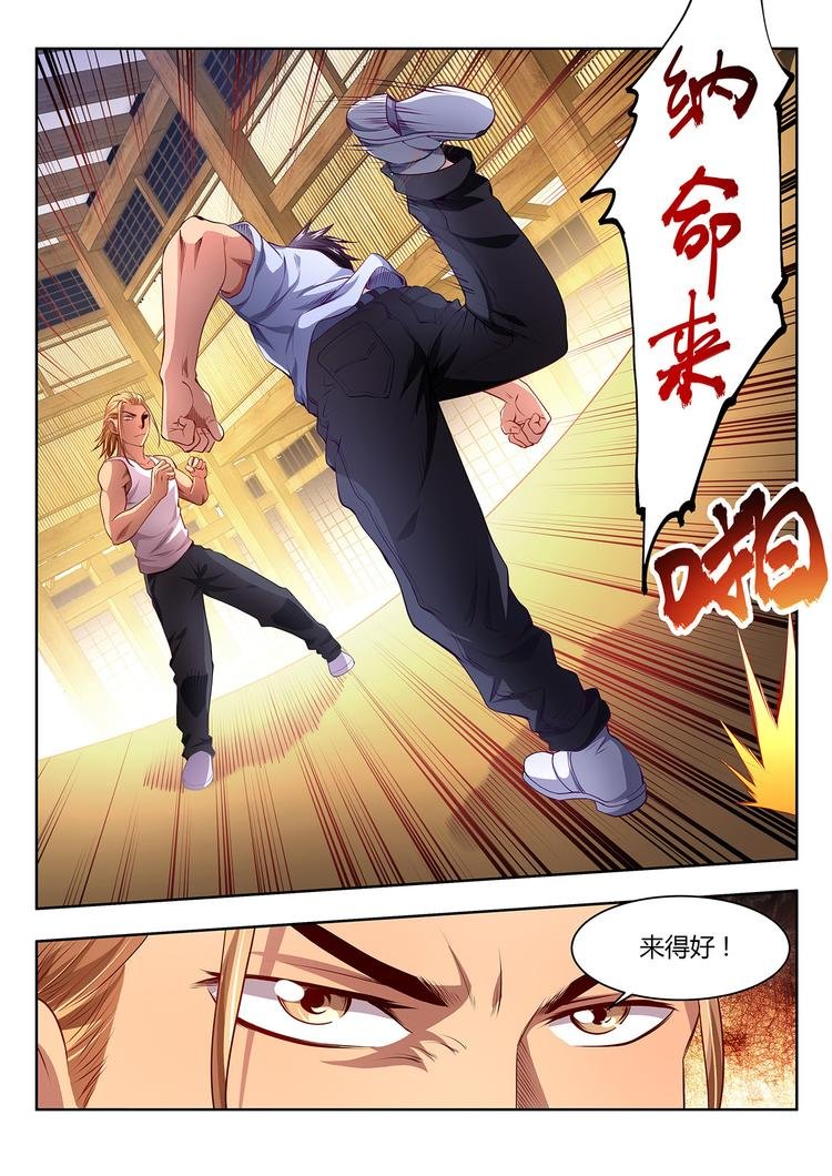第12话 主将