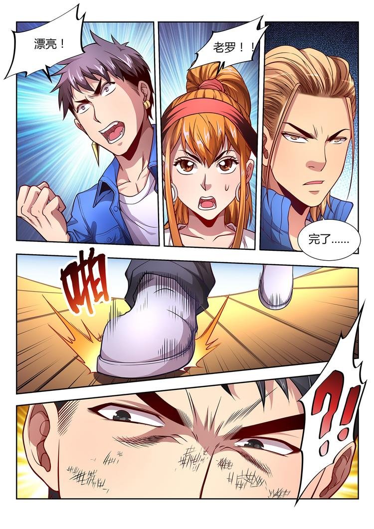 第11话 绝地反击