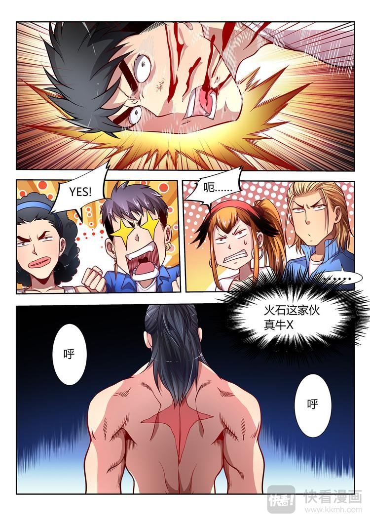 第11话 绝地反击