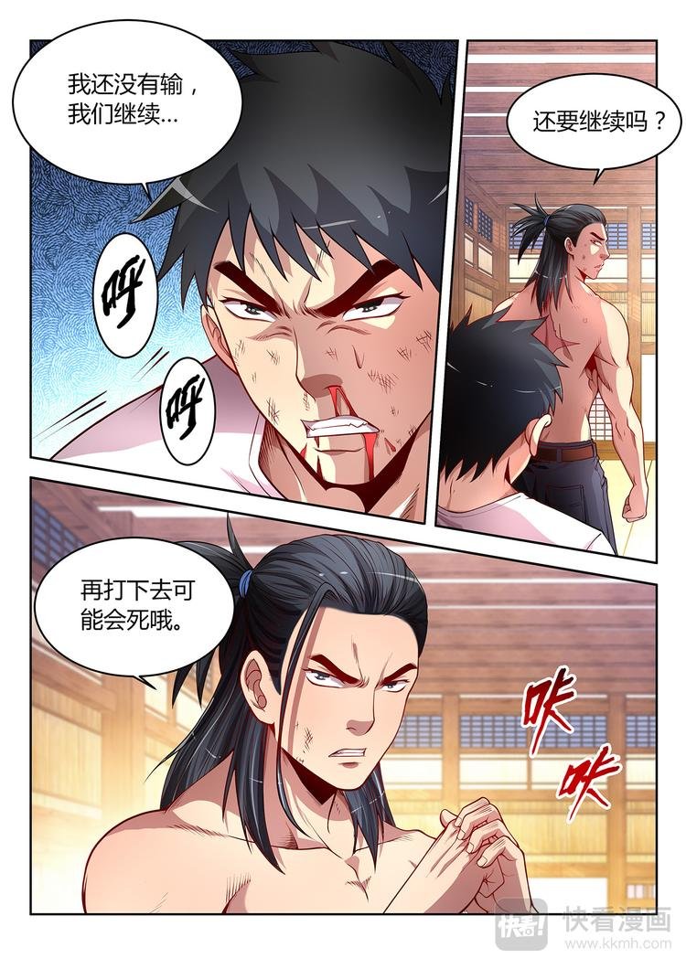第11话 绝地反击