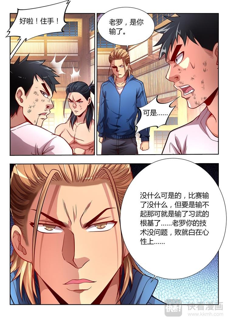 第11话 绝地反击